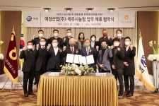 애경산업, 제주 특산물로 제품 개발 착수