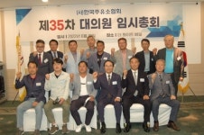 호남제일주유기 - 전주시 완산구 | 한국주유소협회 유기준 회장 연임 성공