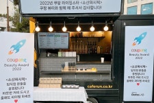 나누리브랜드컴퍼니 | 기쁜 일은 함께 나누자... 뷰티 기업, 높은 실적에 다양한 행사