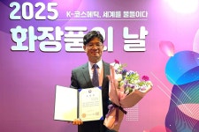 드리ㅁC&S연구소 | 씨앤씨인터내셔널 양종택 연구소장, 식약처장 표창 수상