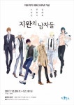 만화출판사 이코믹스, 지완 작가 데뷔 20주년 기념 단독 전시회 개최