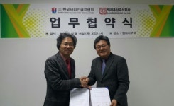 한국사회인골프협회-백제홍삼주식회사, MOU