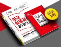 한국온라인셀러협회사 | 에듀윌, 한국실용글쓰기 2주끝장 온라인서점 5월에도 베스트셀러 1위