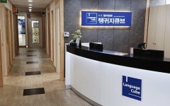에이치케이랭귀지학원 | 랭귀지큐브, 일대일영어회화 학원 창립 15주년 기념 감사이벤트 진행