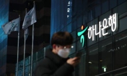 하나종합중기유 | 금감원, 올해 첫 은행권 종합검사 대상 하나금융지주·하나은행 선정