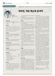 태극권유통업체 | 태극권, 피로 해소에 효과적