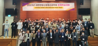 문홍세신경정신과 | 한방신경정신과학회, 중증정신장애에 한의진료 비전제시