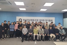한의정보협동조합, ‘2025년도 대의원 정기총회’ 성료