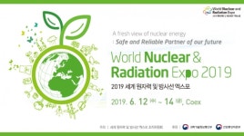 '2019 세계 원자력 및 방사선 엑스포' 12일 코엑스 개막