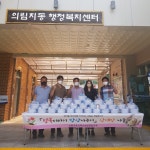 시즌글라스제천협동조합 | 제천 의림지동지역사회보장협, 삼계탕 나눔 행사