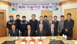 (주)프라임워터텍(경상북도로 이전) | 경북농기원-태광에이텍, 딸기 재배관련 특허기술 2개 이전… 효율 증진 기대