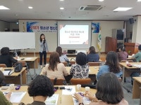 경산 청소년상담복지센터, 청소년상담자 전문성 강화 교육
