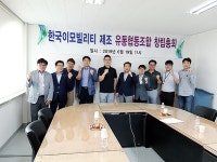 `부품제조 중소기업` 중심 개방형 협동조합 설립한다