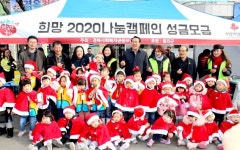 죽변명진가스 - 6916 | 울진 죽변면, 희망2020 나눔캠페인 읍·면 순회… 3300만 원 모금