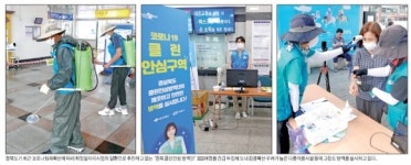 안심해바이오케이방역 | 소독하고… 열 재고… `경북 클린안심 방역단` 코로나 선제적 대응