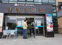 포항시공무원후생복지운영위원회 | 포항시, 복지국 공무원 노인·장애인복지시설 책임자 지정