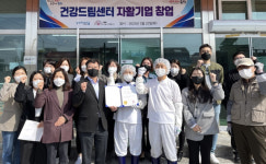 사회적협동조합경북포항지역자활센터놀숲포항 | 포항시 사회적협동조합 자활기업 창업해 자립의 꿈 이룬다