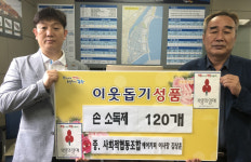 사회적협동조합 에어키퍼, 송도동에 손소독제 전달