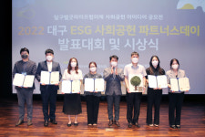 포라이프대구달구벌센타 | 달구벌굿라이프협의체, 사회공헌 아이디어공모전