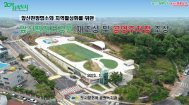 대구 남구, 지난해 최우수 시책 ‘앞산빨래터공원 재조성 사업' 선정