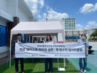 버버리현대대구1점주 | 현대시티아울렛 대구점, 환경의 날 맞이 업사이클링 봉사활동