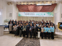 한국방송통신대 사회복지학과, '2024 사복인의 밤' 성료