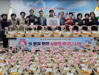 마임김포남부지사 | 경산시 남부동 지사협, 설 맞이 사랑의 바구니 나눔