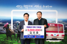 동방가로시설(주), 영천시에 저출생 극복 성금 300만원 기탁