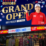 동아식육점영주점 | 1등급 정육식당 '한우88도매장', 영주가흥점 그랜드오픈