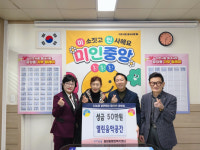 박선이음악공간 | 열린음악공간, 포항 중앙동에 이웃돕기 성금 기탁
