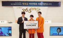 부산365mc병원 "당신의 걸음에 맞춰 걷겠습니다"