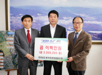 경상남도레미콘공업협동조합, 밀양시에 이웃돕기 성금 기탁