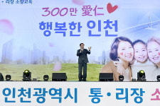 (주)통인에이치엔씨 | 인천시 통·리장연합회, '2017년도 통리장 소양교육' 개최