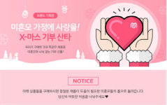 박찬홍 뷰티랩 | 뷰티 브랜드 더블유랩, 미혼모 가정 기부 이벤트 진행