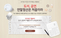 미리 해보는 '도서, 공연 연말정산'…소득공제 환급 예상 금액 미리 확인