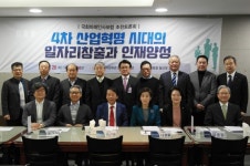 시대인재 H관 식당 | 이완영 국회미래인사포럼 연구책임의원 '4차 산업혁명시대의 일자리 창출과 인재 양성'