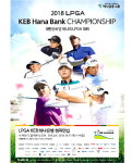 2018 LPGA KEB하나은행 챔피언십, 인천 영종 스카이72 G.C. 개최