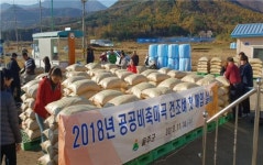 조곡 건지발 마을회관 | 울산 울주군, 올해 생산 공공비축미곡 건조벼 매입 실시