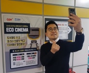 당진CGV스트라이크존매점 | 도시철도에서 인증샷 찍으면 365일 영화 할인