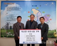 덕산약품공업(주)진천공장 | 진천 산수산업단지 덕산면에 성금 200만원 기탁