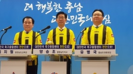 올네이션북천안지사 | 천안 축구종합센터 유치에 도 역량 결집하겠다"