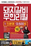 조선일보명륜장전센타 | 명륜진사갈비, 조선일보ㆍ스포츠조선 구독자 대상 숯불갈비 무한리필 무료 쿠폰 제공