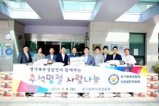 북부경찰서직원복지회 | 경기북부지방경찰청, 추석맞이 사랑나눔 행사 개최
