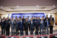 북부경찰서한마음홀 | 경기북부지방경찰청, '바람직한 수사권 조정'을 위한警·學 공동 심포지엄 개최