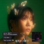 케이티티(K.T.T) | 케이티(KATIE), 美 미디어 콜라보 첫 번째 아티스트 선정