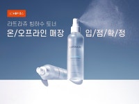 롭스 X 라뜨라쥬, 단독 입점 확정