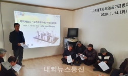 충주시, '금가금병지구' 지적재조사사업 주민설명회 가져