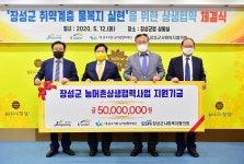 한국수자원공사 전남북부권지사 평림정수장 | 장성군-수자원공사 전남북부권지사, 농어촌 상생협력사업 협약 체결