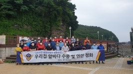 부안수협격포지점바다모텔 | 부안해경, 수중·연안 정화활동 실시