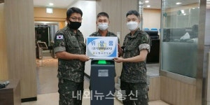 협동수도공무소 | (주)아이앤비코퍼레이션-사회적협동조합에어청정시스템, 국군수도방위사령부에 공기정화살균기 기증